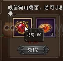 三國群雄傳主線