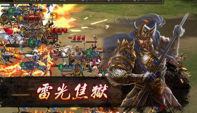 三國群雄傳軍備副本