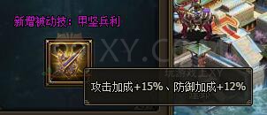 三國群雄傳孫策
