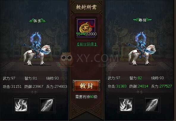 三國群雄傳甘寧