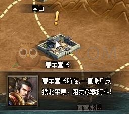 三國群雄傳單騎救主