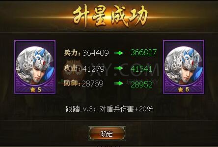 三國群雄傳趙云