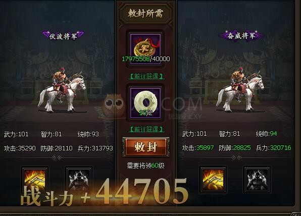 三國群雄傳張飛
