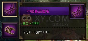 三國群雄傳坐騎