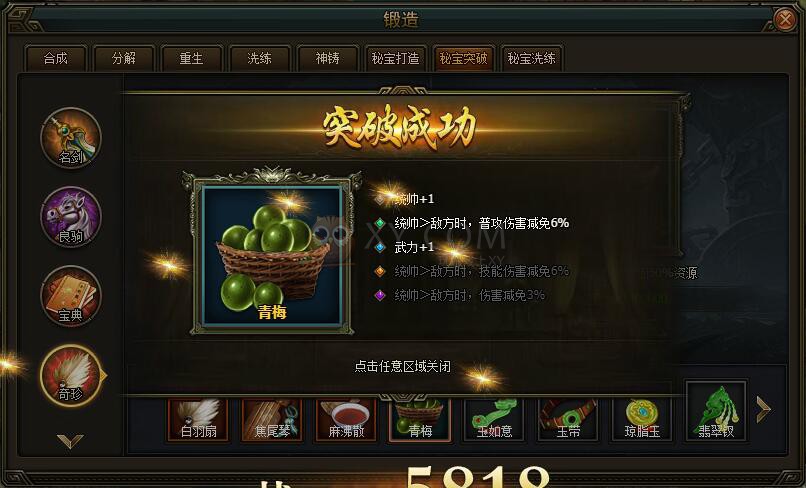 三國群雄傳青梅