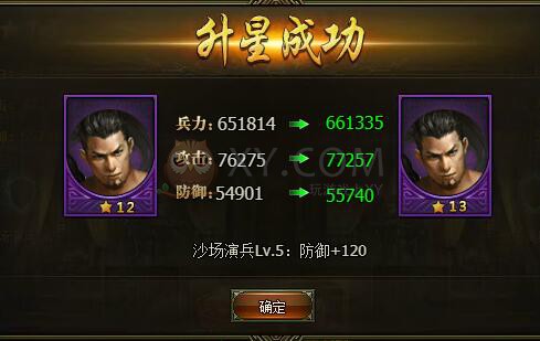 三國群雄傳許褚
