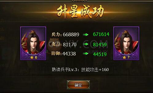 三國群雄傳周瑜