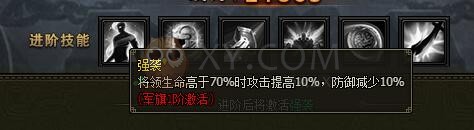三國群雄傳軍旗