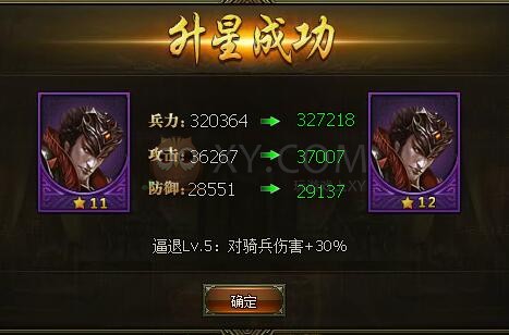 三國群雄傳呂布