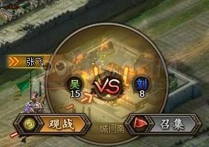 三國群雄傳十常侍之亂
