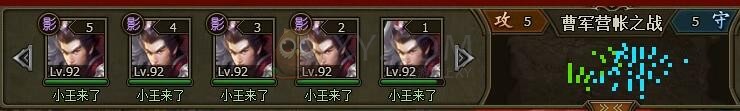三國群雄傳史詩劇本