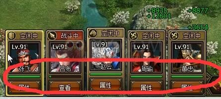 三國群雄傳玉璽爭奪戰