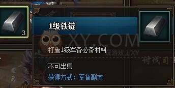 三國群雄傳軍備副本