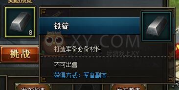 三國群雄傳馬超