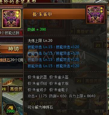 三國群雄傳麒麟甲