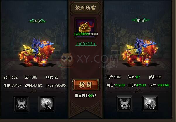 三國群雄傳太史慈