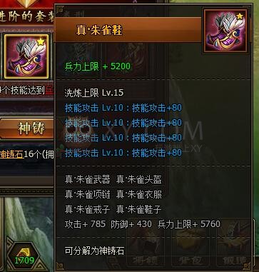 三國群雄傳麒麟鞋