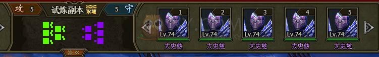 三國群雄傳試煉副本