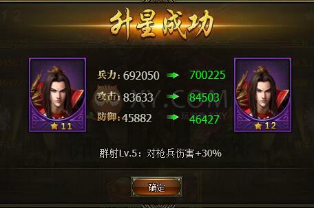 三國群雄傳周瑜