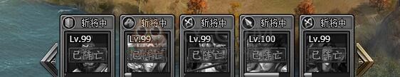 三國群雄傳過關斬將