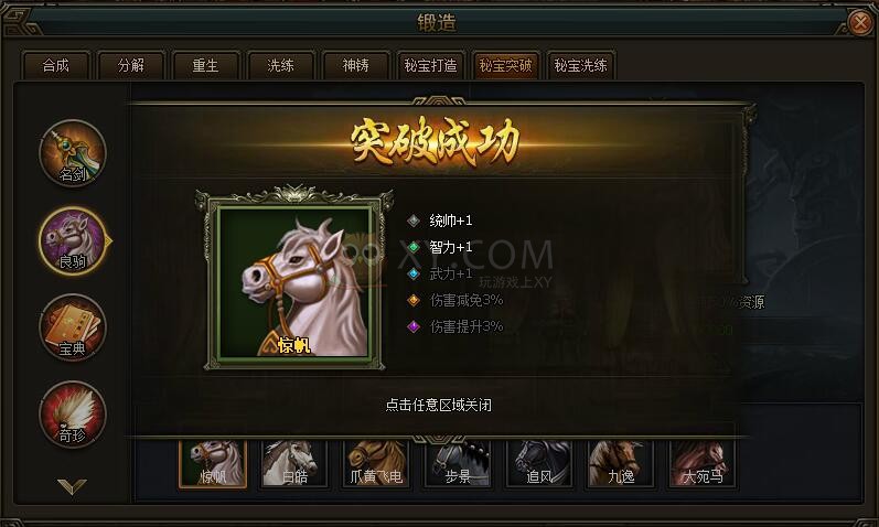 三國群雄傳驚帆
