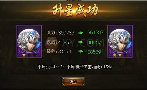 三國群雄傳趙云