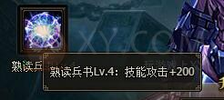 三國群雄傳太史慈
