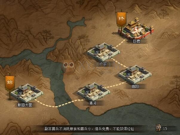 三國群雄傳黃巾之亂