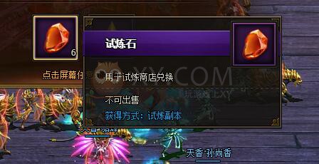 三國(guó)群雄傳試煉副本