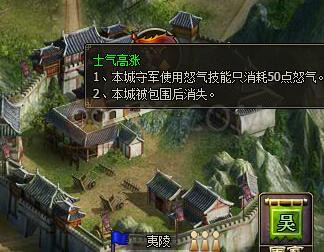 三國群雄傳夷陵之戰