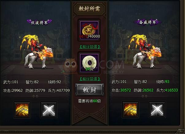 三國群雄傳呂布