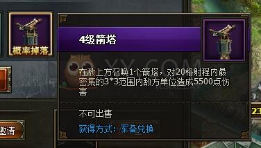 三國群雄傳張飛
