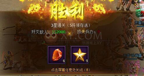 三國(guó)群雄傳試煉副本