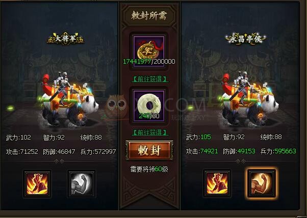 三國群雄傳趙云