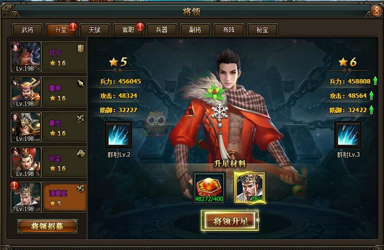 三國群雄傳諸葛亮