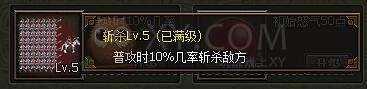 三國群雄傳戰(zhàn)斗科技