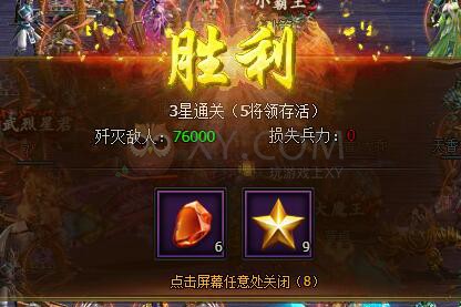 三國(guó)群雄傳試煉副本
