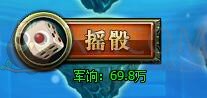 三國群雄傳整點摸金