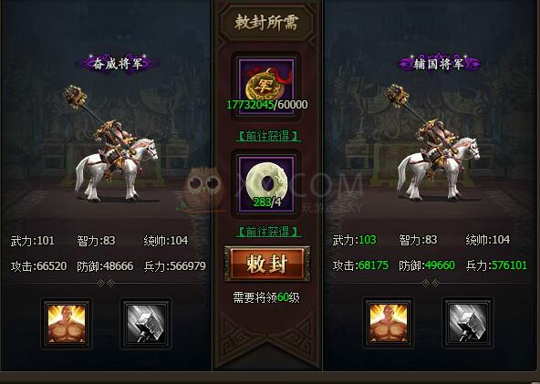 三國群雄傳許褚