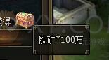 三國群雄傳礦山開采