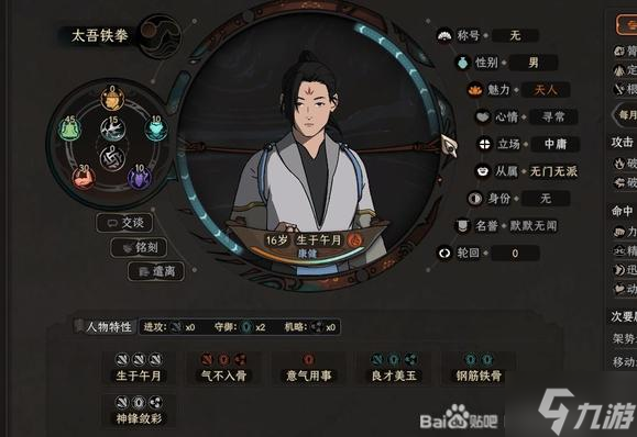 《太吾繪卷正式版》捏臉天人男女數據大全