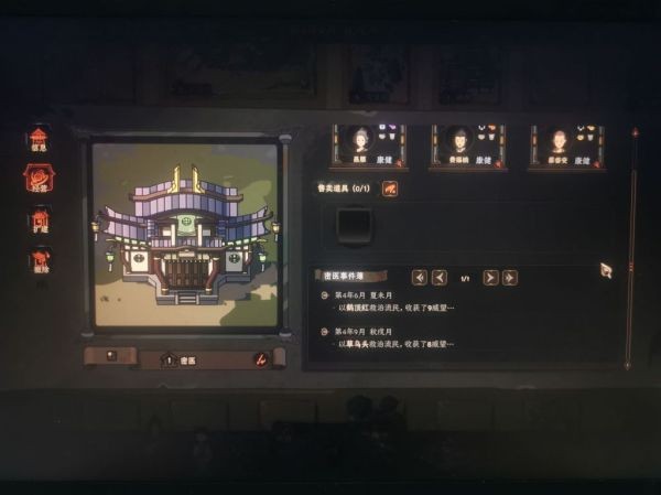 開服表游戲