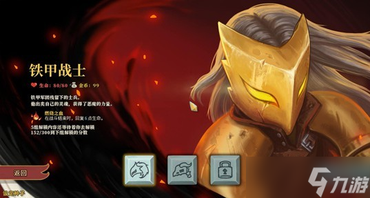 《殺戮尖塔》術士流派推薦 術士流派攻略