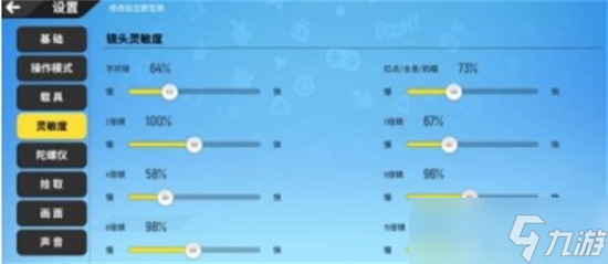 《香腸派對》ss6賽季最穩靈敏度怎么調 《香腸派對》ss6賽季最穩靈敏度推薦