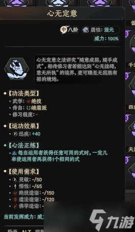 《太吾繪卷》什么被動身法好用？實用被動身法絕技分享