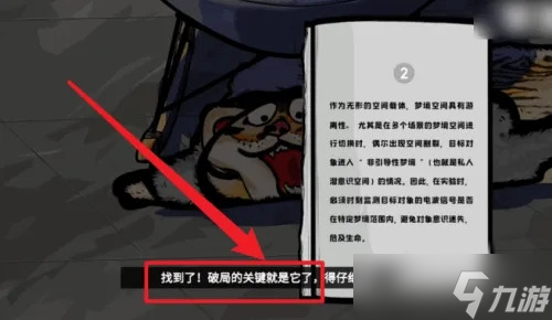 《房間的秘密》攻略第五關