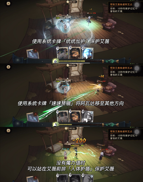 《哈利波特魔法覺醒》傾聽心語活動攻略