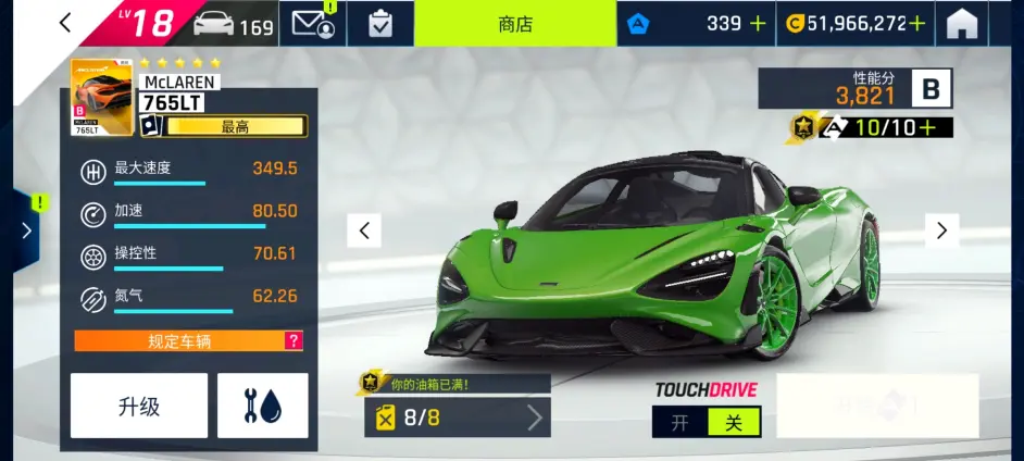 狂野飆車9邁凱倫765LT評測