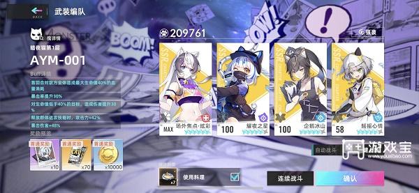 《貓之城》侵蝕空間40層通關攻略