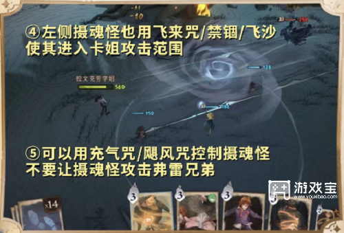 《哈利波特魔法覺醒》家人與朋友通關(guān)攻略